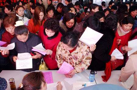 国资委等九部门发布通知 规范招聘行为促进妇女就业