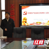 长沙电子工业学校夯实组织基础 服务学校发展