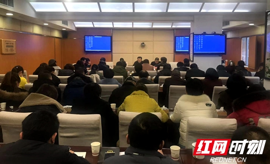 张家界市政府办公室系统召开2019年度党风廉政建设工作会议