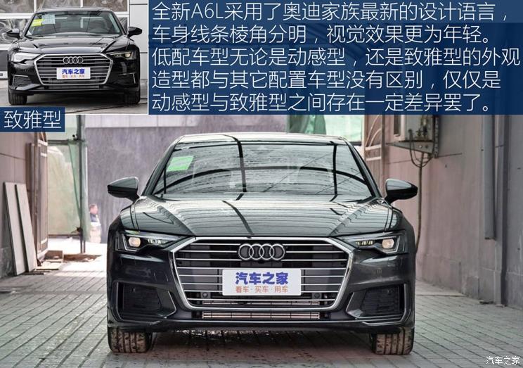 一汽-大众奥迪 奥迪A6L 2019款 40 TFSI 豪华动感型 一汽-大众奥迪 奥迪A6L 2019款 40 TFSI 豪华动感型