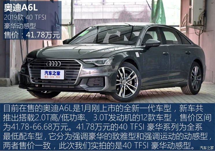 一汽-大众奥迪 奥迪A6L 2019款 40 TFSI 豪华动感型 一汽-大众奥迪 奥迪A6L 2019款 40 TFSI 豪华动感型