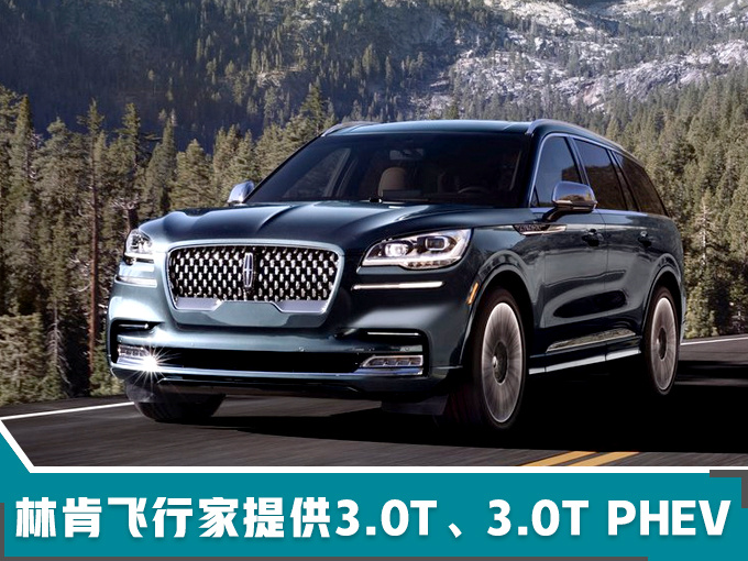 福特+林肯2019年将推出10款新车 发起价格战-图7