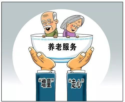湘潭市引入社会力量 推动养老服务高质量发展