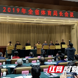 永州市荣获第十八届亚运会贡献奖