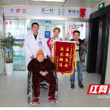 永州市第一人民医院: 医者仁心 精心医治94岁患者