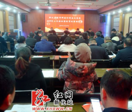 新化经科信局：做好五篇文章，推动工业经济高质跨越发展