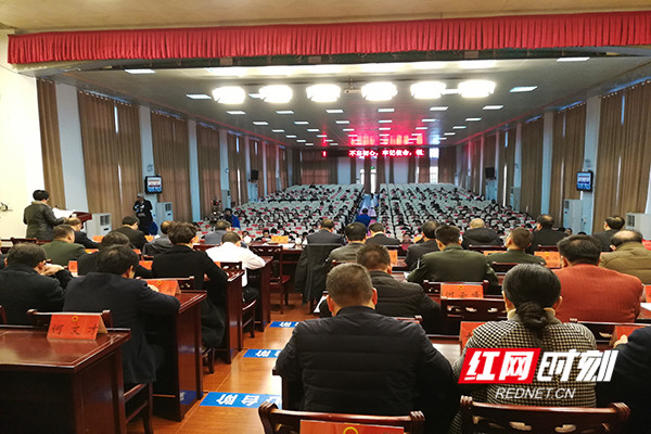 区县两会丨道县十七届人大四次会议闭幕