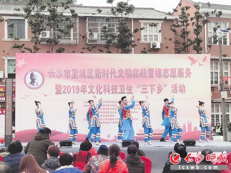 1月28日,望城区新时代文明实践雷锋志愿服务暨2019年文化科技卫生“三下乡”活动在丁字湾街道丁字湾社区广场举行。刘赛 摄
