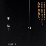 书评丨王跃文：探寻人性的幽微与纷繁