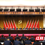 2019年如何谱新篇 天心税务定下这些“小目标”