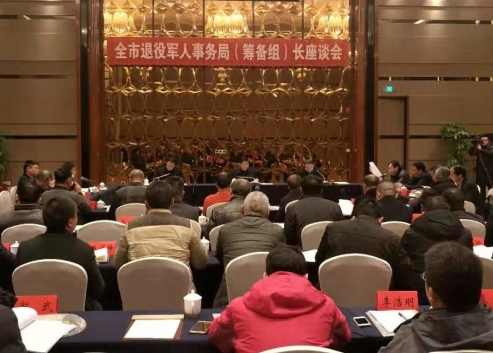 邵阳市退役军人事务局（筹备组）长座谈会召开，研究部署2019年工作