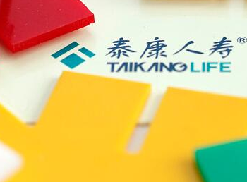 泰康人寿为客户保驾护航 拒演人间“悲欢离合”