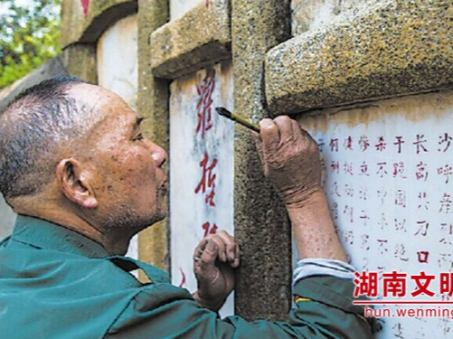 湖南再添4位“中国好人”：七旬老人义务守护烈士墓20载