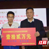 备战高考|这所学校为高三学生发放12万元营养餐票