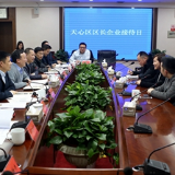 长沙天心区首试“区长企业接待日” 零距离倾听企业诉求解难题
