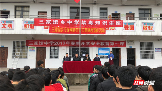 永定区三家馆乡：禁毒进校园 垒筑防护墙