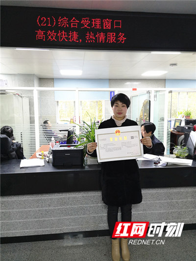 娄底颁发首张新版营业执照