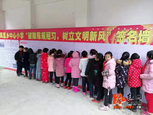 金洞启动“治陋习，树新风”活动