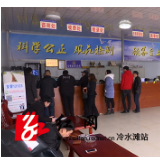 冷水滩：聚焦民生领域突出问题 规范机动车检测收费行为