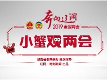 三个着力领航向 | 小蟹观两会①：供给侧改革这样和你我相关