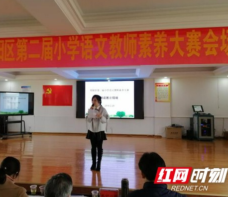 资阳区第二届语文教师素养大赛举行