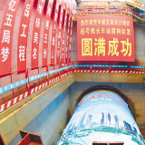 长沙地铁6号线河西段首台盾构始发 年内部分车站将封顶