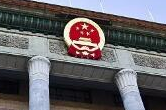 外媒热议外商投资法:回应外商诉求 彰显开放决心