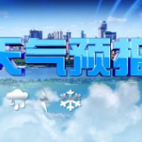 湘潭本周多阵雨天气 气温多波动