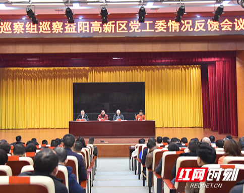  两个月整改问题5处，益阳高新区巡视巡察“预安销号”见成效