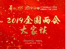 两会大家谈  |  建现代“告老还乡”制，还须法律与政策铺路