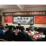 古丈：选派优秀人才到常德挂职