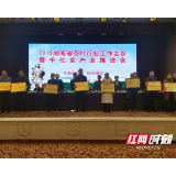 古丈县茶叶局获2018年度湖南千亿茶产业建设先进单位