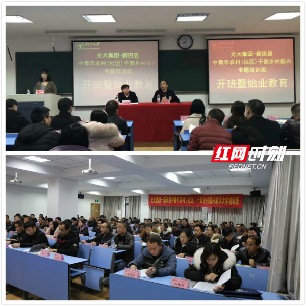 新田:涌春潮春意盎然 村干部浙大“取经”