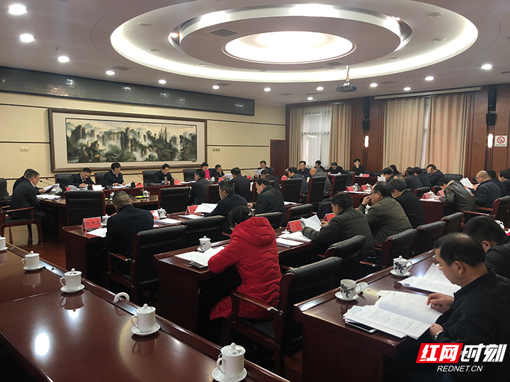 张家界市招商引资委员召开2019年第1次会议