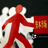 科创板规则亮相 资本市场开启新篇章
