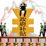 长沙毕业生租房和生活补贴满足什么条件才能发放？