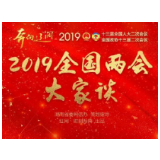 两会大家谈 | 新消费潮涌，内需市场“知否”？