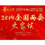 两会大家谈｜给人工智能编一个“伦理”笼子