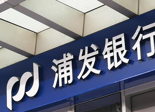 浦发银行与中金资本签署战略合作