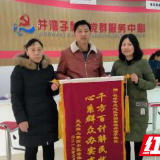 惠民项目暖人心 受惠居民感激送锦旗