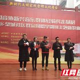 与雷锋同行｜中国音协会员走进望城 与群众同唱学雷锋主题新歌曲