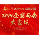 两会大家谈丨技术技能人才的春天来了