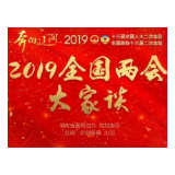两会大家谈 | 调整养老保险：做“减法”也要做“加法”