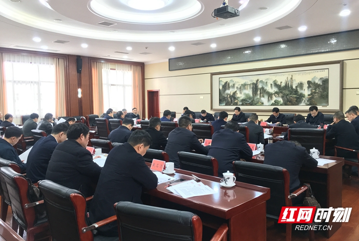 中共张家界市委旅游工作委员会2019年第一次全体会议召开