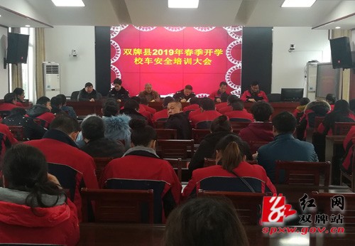 双牌：强化校车监督管理 筑牢交通安全防火墙