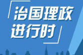 坚定不移加强生态文明建设——习近平总书记在参加内蒙古代表团审议时的重要讲话产生热烈反响