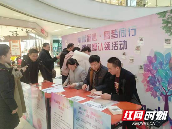 认领微心愿 实现小梦想