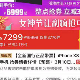 快讯：拼多多新款iPhone售价再触全网谷底，最高降幅达2300元