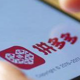 创新消费扶贫模式,拼多多年销653亿元农货