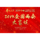 两会大家谈 | “好差评”制度是优化政务服务的良药